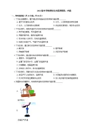 2022届中考物理知识点梳理精炼:内能练习题