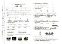 部编人教版八年级上册《物理》2021年秋期末质量检测卷（无答案）