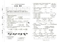 部编人教版九年级上册《物理》2021年秋期末质量检测卷（无答案）