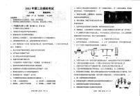 2021年甘肃省兰州市第五十五中学中考二模物理试题（解析版+原卷版）