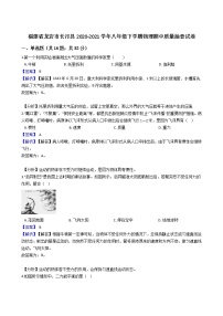 福建省龙岩市长汀县2020-2021学年八年级下学期物理期中质量抽查试卷（含答案与解析）