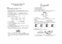 安徽省安庆四中2020-2021学年第一学期八年级物理期中考试试卷（PDF版无答案）