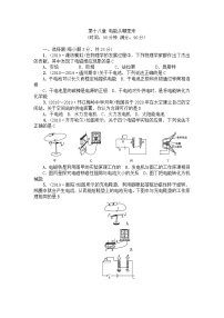 沪科版九年级全册第十八章 电能从哪里来综合与测试单元测试综合训练题