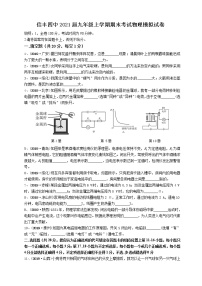 江西省赣州市信丰四中2020-2021学年度九年级上学期期末物理模拟试卷（无答案）