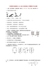 宁夏固原市隆德县2021届九年级物理上学期期末考试试题（含答案）