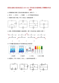 黑龙江省哈尔滨市松北区2020-2021学年度九年级上学期物理期末考试试题（含答案与解析）