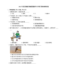 2021年北京西城区西城智慧教学八年级下期末物理试卷