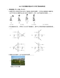 2021年北京朝阳区德治中学八年级下期末物理试卷