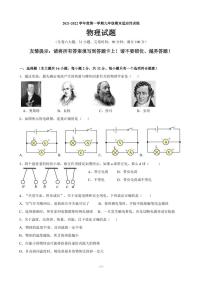 福建省闽清县2021-2022学年九年级上学期期末质量测试物理试卷