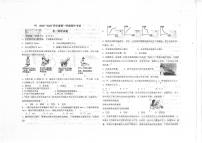 河北石家庄第四十四中学2020-2021学年度八年级上学期期中考试物理试题（PDF版无答案）