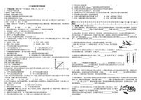 黑龙江省齐齐哈尔市拜泉县第二中学2021-2022学年八年级上学期期中考试物理试题（PDF版无答案）