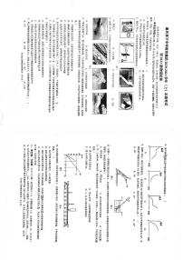 重庆育才中学2022级八年级上学期期中物理试卷（PDF版无答案）