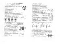 安徽省安庆石化一中2020-2021学年九年级上学期第一次月考物理试卷（PDF版无答案）