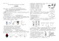 贵州省遵义市2020-2021学年度秋季学期半期质量监测九年级物理（PDF版无答案）