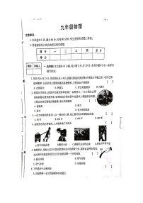 2021-2022学年陕西省渭南市实验初级中学九年级物理上学期期中考试题（图片版无答案）