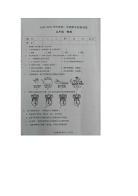 安徽省合肥市锦绣中学2020-2021学年度九年级上学期期中检测物理试卷（图片版无答案）