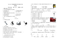 福建省福州市屏东中学2020-2021学年九年级上学期开门考物理试卷（含答案）