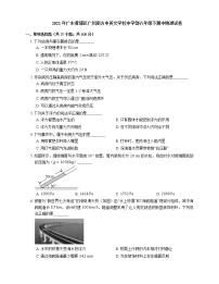 2021年广东黄埔区广州南方中英文学校中学部八年级下期中物理试卷