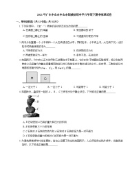 2021年广东中山市中山市铁城初级中学八年级下期中物理试卷