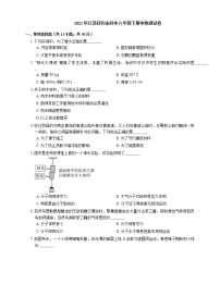 2021年江苏邳州市四中八年级下期中物理试卷