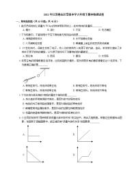 2021年江苏惠山区雪浪中学八年级下期中物理试卷