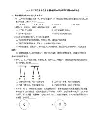 2021年江苏启东市启东市惠和初级中学八年级下期中物理试卷