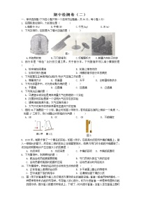 八年级物理北师下册 期中物理试卷（2）