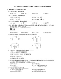 2021年北京丰台区清华附中丰台学校（初中部）九年级上期中物理试卷