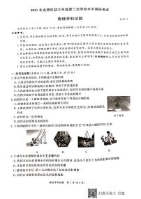 广东省深圳市光明区2021年九年级第二次模拟考试物理试题（含答案）