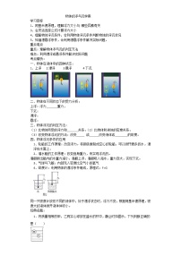 苏科版八年级下册物体的浮与沉导学案