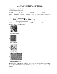 2021年河北万全区安家堡中学八年级下期末物理试卷