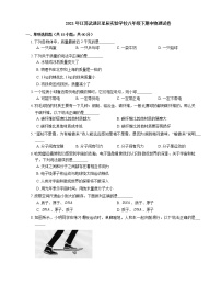 2021年江苏武进区星辰实验学校八年级下期中物理试卷