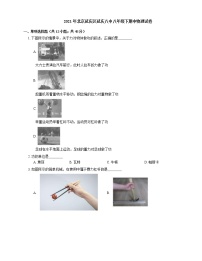 2021年北京延庆区延庆八中八年级下期中物理试卷