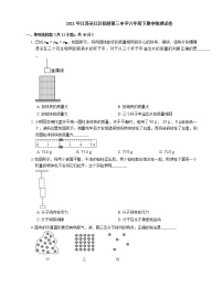 2021年江苏吴江区松陵第三中学八年级下期中物理试卷