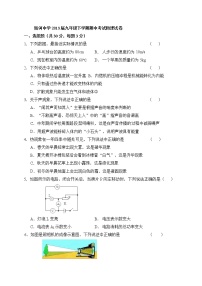 甘肃省武威市民勤县新河中学2019届九年级下学期期中考试物理试题（无答案）