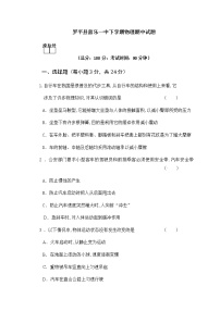 云南省曲靖市罗平县富乐第一中学2018-2019学年八年级下学期期中教学质量检测物理试题（无答案）