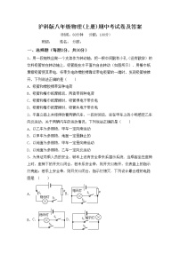 沪科版八年级物理(上册)期中考试卷及答案