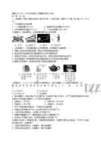 甘肃省民勤县第六中学2018-2019学年八年级下学期期末考试物理试题（含答案）