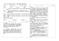 人教版八年级下册10.1 浮力测试题