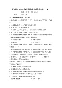 新人教版九年级物理(上册)期中试卷及答案（一套）