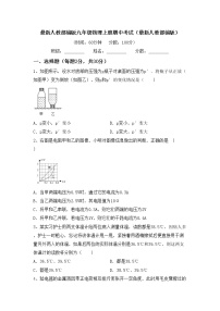 最新人教部编版九年级物理上册期中考试（最新人教部编版）练习题