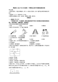 2022年上海市黄浦区中考一模物理试题