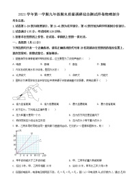 2022年上海市嘉定区中考一模物理试题 带详解