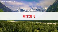 初中物理沪科版九年级全册第十二章 温度与物态变化综合与测试复习课件ppt