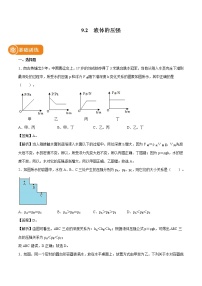 人教版八年级下册9.2 液体的压强课后复习题