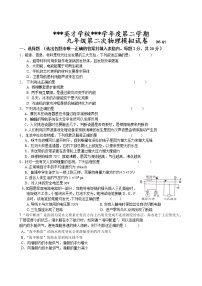 初三物理下册二模试卷(无答案)