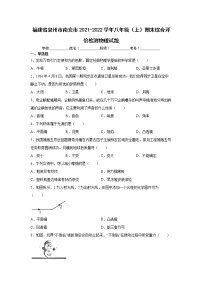 福建省泉州市南安市2021-2022学年八年级（上）期末综合评价检测物理试题（word版 含答案）