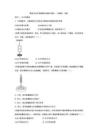 2022中考物理考点提升训练专题04：内能（含答案）