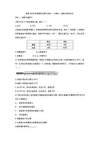 2022中考物理考点提升训练专题07：温度与物态变化（含答案）