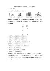 2022中考物理考点提升训练专题09：机械与人（含答案）